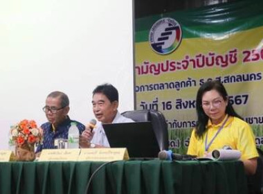 ประชุมใหญ่สามัญประจำปี 2566 ... พารามิเตอร์รูปภาพ 3