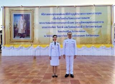 ร่วมพิธีเจริญพระพุทธมนต์และทำบุญตักบาตรถวายพระราชกุศล ... พารามิเตอร์รูปภาพ 2