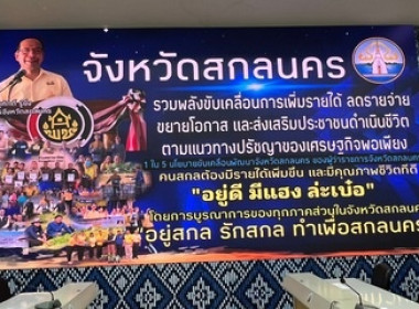 ร่วมประชุมคณะกรรมการขับเคลื่อนการเพิ่มรายได้ ลดค่าใช้จ่าย ... พารามิเตอร์รูปภาพ 1