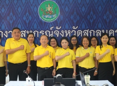 ร่วมรับฟังโครงการอบรมทางไกล (Conference) ... พารามิเตอร์รูปภาพ 6