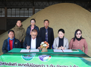 ยกระดับธุรกิจเกษตรรวบรวมผลผลิต พารามิเตอร์รูปภาพ 1