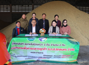 ยกระดับธุรกิจเกษตรรวบรวมผลผลิต พารามิเตอร์รูปภาพ 2