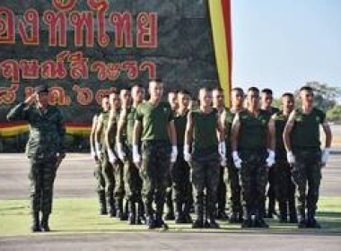 เข้าร่วมพิธีกระทำสัตย์ปฏิญาณตนต่อธงชัยเฉลิมพล ... พารามิเตอร์รูปภาพ 5