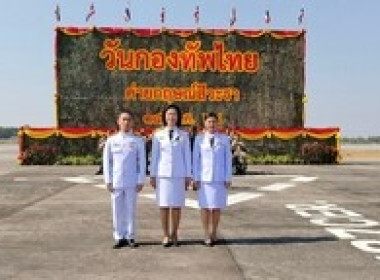 เข้าร่วมพิธีกระทำสัตย์ปฏิญาณตนต่อธงชัยเฉลิมพล ... พารามิเตอร์รูปภาพ 2