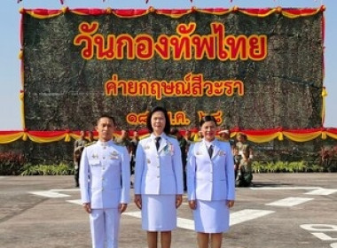เข้าร่วมพิธีกระทำสัตย์ปฏิญาณตนต่อธงชัยเฉลิมพล ... พารามิเตอร์รูปภาพ 1