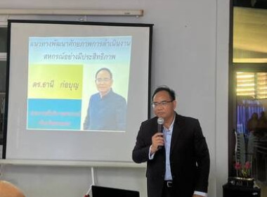 สกลนคร ... พารามิเตอร์รูปภาพ 1