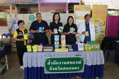 สำนักงานสหกรณ์จังหวัดสกลนคร ... พารามิเตอร์รูปภาพ 1