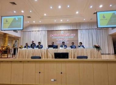 ร่วมประชุมใหญ่สามัญประจำปี 2567 ของ ... พารามิเตอร์รูปภาพ 1