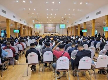 ร่วมประชุมใหญ่สามัญประจำปี 2567 ของ ... พารามิเตอร์รูปภาพ 6