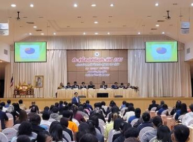 ร่วมประชุมใหญ่สามัญประจำปี 2567 ของ ... พารามิเตอร์รูปภาพ 3