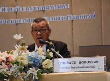 ร่วมโครงการพัฒนาบุคลากรเพื่อส่งเสริมสหกรณ์จัดทำแผนธุรกิจและวิเคราะห์การลงทุน ... พารามิเตอร์รูปภาพ 1