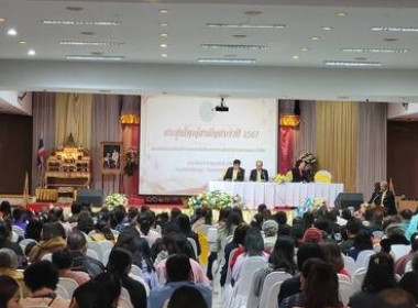 ร่วมประชุมใหญ่สามัญประจำปี 2567 ของ ... พารามิเตอร์รูปภาพ 3