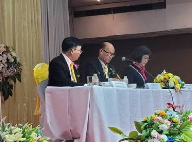 ร่วมประชุมใหญ่สามัญประจำปี 2567 ของ ... พารามิเตอร์รูปภาพ 2