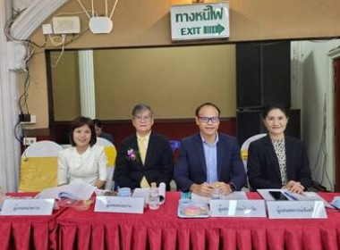 ร่วมประชุมใหญ่สามัญประจำปี 2567 ของ ... พารามิเตอร์รูปภาพ 1