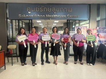 สหกรณ์จังหวัดสกลนคร ได้เข้ารับการตรวจสุขภาพประจำปี ณ ... พารามิเตอร์รูปภาพ 1