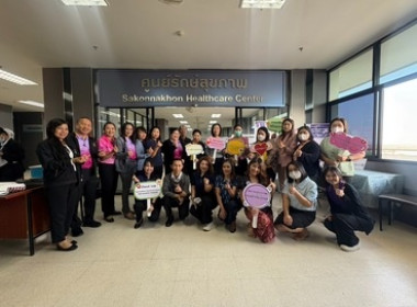 สหกรณ์จังหวัดสกลนคร ได้เข้ารับการตรวจสุขภาพประจำปี ณ ... พารามิเตอร์รูปภาพ 9