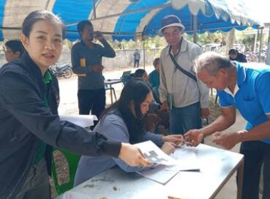 สำนักงานสหกรณ์จังหวัดสกลนคร ... พารามิเตอร์รูปภาพ 5