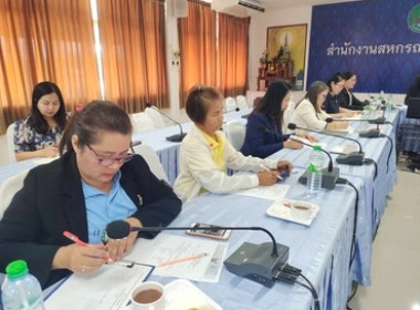 ประชุมเพื่อเตรียมความพร้อมในการจัดกิจกรรมวันสหกรณ์แห่งชาติ ... พารามิเตอร์รูปภาพ 4