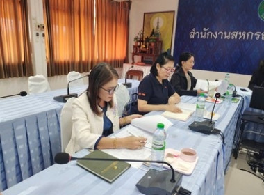ประชุมเพื่อเตรียมความพร้อมในการจัดกิจกรรมวันสหกรณ์แห่งชาติ ... พารามิเตอร์รูปภาพ 1