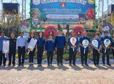 สำนักงานสหกรณ์จังหวัดสกลนคร ... พารามิเตอร์รูปภาพ 6