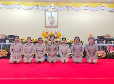 สำนักงานสหกรณ์จังหวัดสกลนคร ร่วมพิธีถวายภัตตาหารพระราชทาน ... พารามิเตอร์รูปภาพ 6