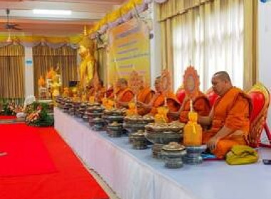 สำนักงานสหกรณ์จังหวัดสกลนคร ร่วมพิธีถวายภัตตาหารพระราชทาน ... พารามิเตอร์รูปภาพ 3