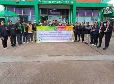 การพัฒนาศักยภาพผู้บริหารสหกรณ์การเกษตรวานรนิวาส จำกัด พารามิเตอร์รูปภาพ 6