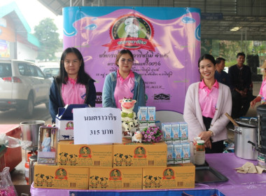 ขบวนการสหกรณ์จังหวัดสกลนครจัดงานวันสหกรณ์แห่งชาติ ประจำปี ... พารามิเตอร์รูปภาพ 11