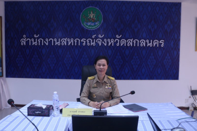 สหกรณ์จังหวัดสกลนคร ประชุมคณะกรรมการประกวดกิจกรรมของ ... พารามิเตอร์รูปภาพ 1