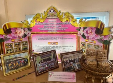 สหกรณ์จังหวัดสกลนคร ลงพื้นที่ประกวดกิจกรรมของสหกรณ์นักเรียน ... พารามิเตอร์รูปภาพ 4