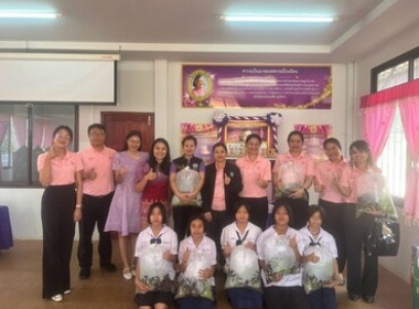 สหกรณ์จังหวัดสกลนคร ลงพื้นที่ประกวดกิจกรรมของสหกรณ์นักเรียน ... พารามิเตอร์รูปภาพ 9