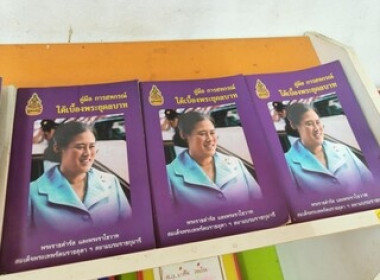 สหกรณ์จังหวัดสกลนคร ลงพื้นที่ประกวดกิจกรรมของสหกรณ์นักเรียน ... พารามิเตอร์รูปภาพ 5