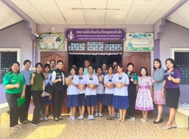 สหกรณ์จังหวัดสกลนคร ลงพื้นที่ประกวดกิจกรรมของสหกรณ์นักเรียน ... พารามิเตอร์รูปภาพ 6