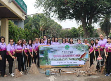 สหกรณ์จังหวัดสกลนคร ร่วมกันจัดกิจกรรม วันทำความสะอาด (Big ... พารามิเตอร์รูปภาพ 2