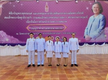 ร่วมกิจกรรมเฉลิมพระเกียรติสมเด็จพระกนิษฐาธิราชเจ้า ... พารามิเตอร์รูปภาพ 6