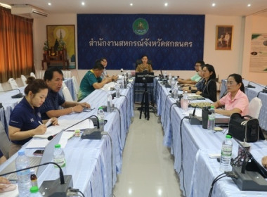 สหกรณ์จังหวัดสกลนคร ... พารามิเตอร์รูปภาพ 6