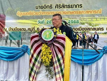 ร่วมต้อนรับ นายอิทธิ ศิริลัทธยากร ... พารามิเตอร์รูปภาพ 1