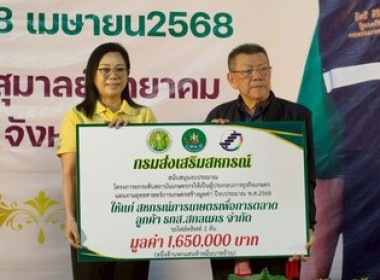 รมช.เกษตรฯ ลงพื้นที่ จ.สกลนคร พารามิเตอร์รูปภาพ 11