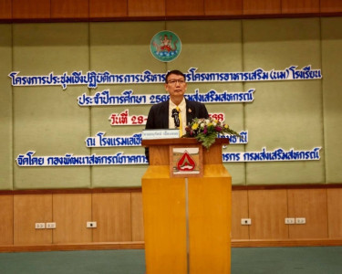 โครงการประชุมเชิงปฏิบัติการ ... พารามิเตอร์รูปภาพ 1