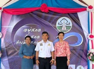 ร่วมโครงการ “อยู่สกล รักสกล ทำเพื่อสกลนคร” สภากาแฟ ครั้งที่ ... พารามิเตอร์รูปภาพ 1