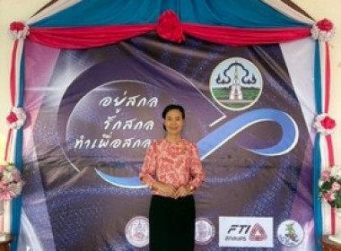 ร่วมโครงการ “อยู่สกล รักสกล ทำเพื่อสกลนคร” สภากาแฟ ครั้งที่ ... พารามิเตอร์รูปภาพ 2