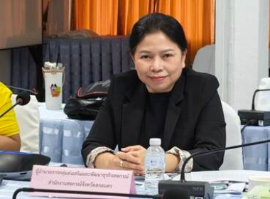การประชุมคณะทำงานรับสมัครและตรวจสอบคุณสมบัติผู้ประกอบการผลิตภัณฑ์นมประจำปี 2568 กลุ่มที่ 4 ครั้งที่ 1/2568 ... พารามิเตอร์รูปภาพ 2