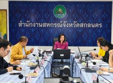 การประชุมคณะทำงานรับสมัครและตรวจสอบคุณสมบัติผู้ประกอบการผลิตภัณฑ์นมประจำปี 2568 กลุ่มที่ 4 ครั้งที่ 1/2568 ... พารามิเตอร์รูปภาพ 9