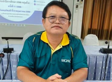 การประชุมคณะทำงานรับสมัครและตรวจสอบคุณสมบัติผู้ประกอบการผลิตภัณฑ์นมประจำปี 2568 กลุ่มที่ 4 ครั้งที่ 1/2568 ... พารามิเตอร์รูปภาพ 1