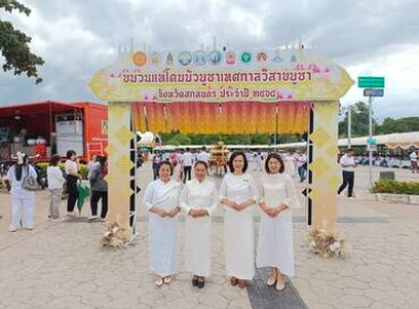 สหกรณ์จังหวัดสกลนคร ร่วมงานเทศกาลวิสาขบูชา จังหวัดสกลนคร ... พารามิเตอร์รูปภาพ 5