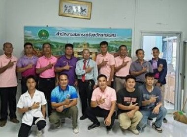 สหกรณ์จังหวัดสกลนคร ... พารามิเตอร์รูปภาพ 9