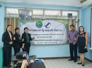 ร่วมอบรมโครงการสหกรณ์ รัฐ คนละครึ่ง พึ่งพิงกัน หลักสูตร “ ... พารามิเตอร์รูปภาพ 1