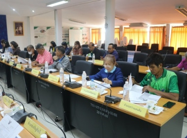 ประชุมคณะกรรมการกลางกลุ่มเกษตรกร ระดับจังหวัด พารามิเตอร์รูปภาพ 3