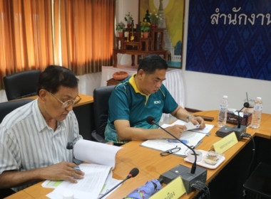 ประชุมคณะกรรมการกลางกลุ่มเกษตรกร ระดับจังหวัด พารามิเตอร์รูปภาพ 1