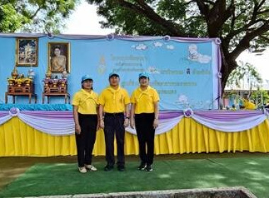ร่วมกิจกรรมจิตอาสา ... พารามิเตอร์รูปภาพ 2